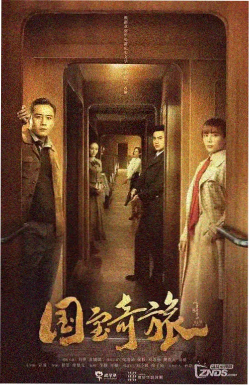 雾港十三号剧集缩略图