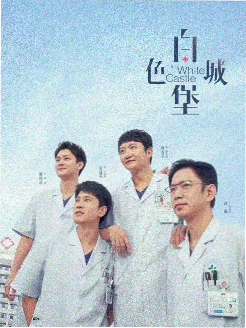 红桃影院悬疑反转短剧楼下便利店海报