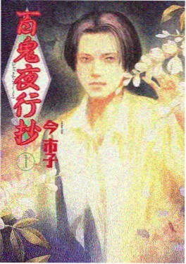 红桃影院悬疑奇幻国漫夜航船海报