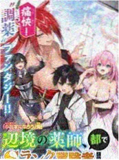 红桃影院漫画改编剧深夜食堂街海报